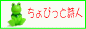 ����т��Ǝ��l